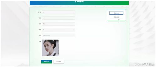 SSM框架下的哈爾濱海關(guān)進(jìn)出口食品安全信息管理系統(tǒng)網(wǎng)頁設(shè)計與實現(xiàn)