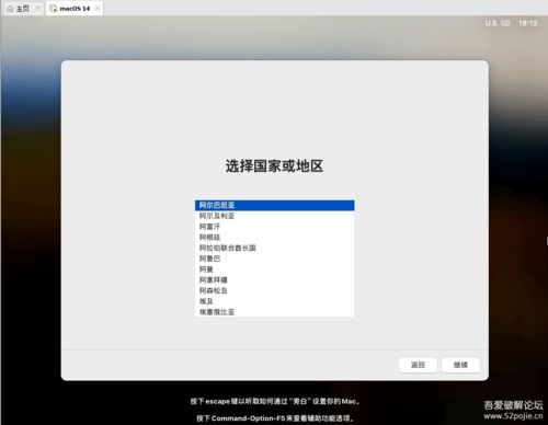 0基礎超詳細圖文教程 白蘋果電腦重裝盤制作與重裝系統指南
