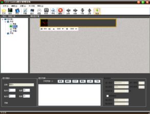 LED控制圖文管理系統電腦版官方下載與圖文設計制作指南